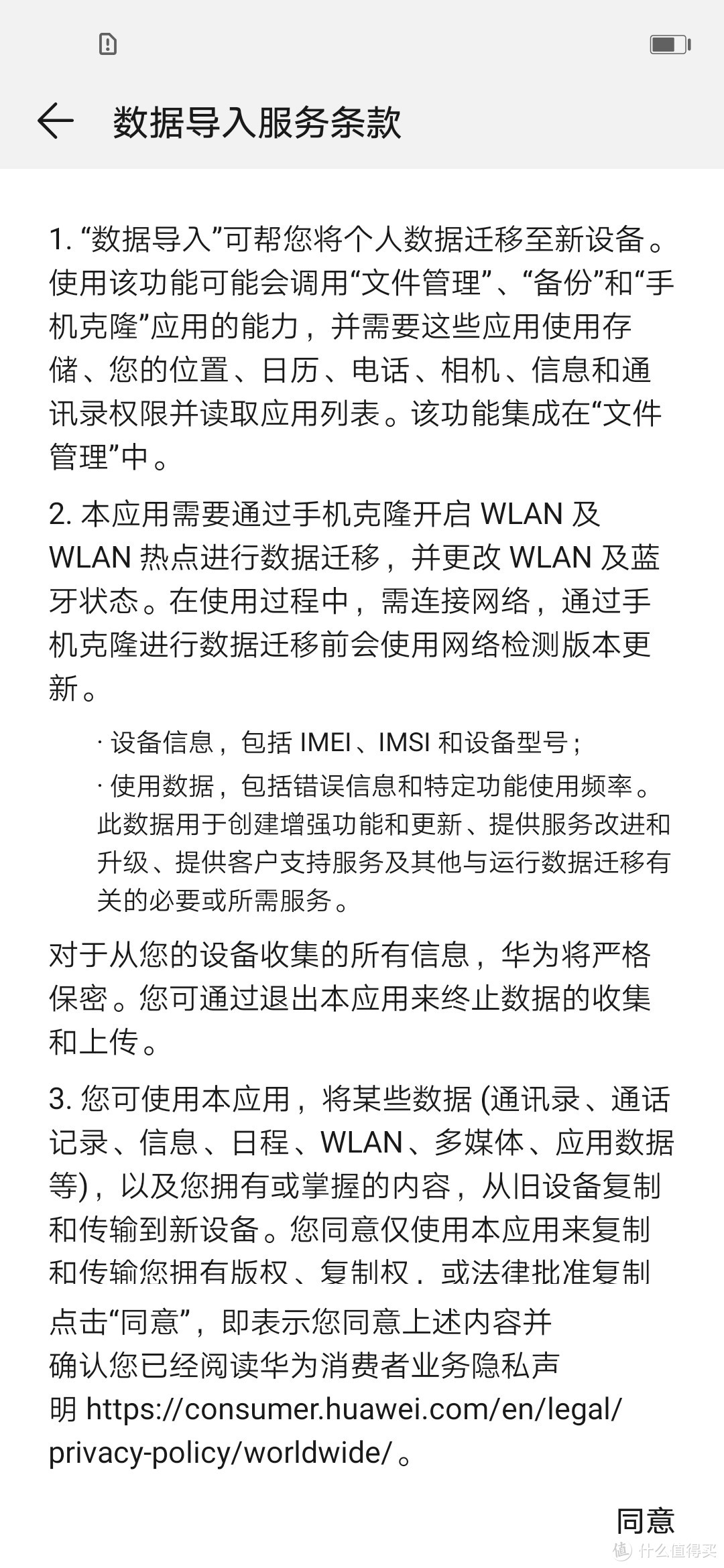 母亲节礼物 华为nova 5z晒单