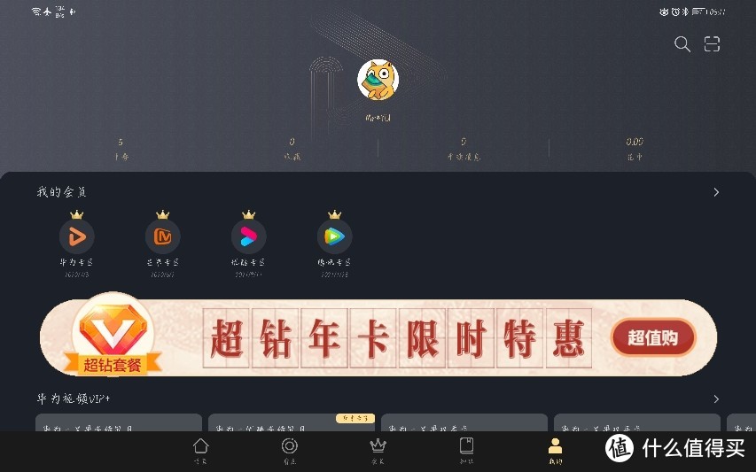 华为视频APP聚合了四大视频平台的所有视频资源，一个APP顶四个