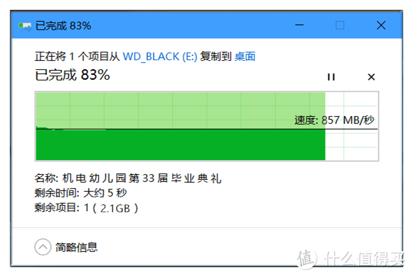 释放游戏本存储空间，WD_BLACK P50游戏专用移动固态硬盘上手