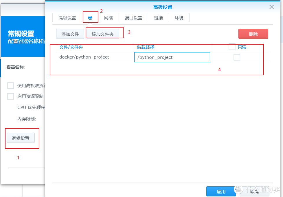 DS918+入手！配置Docker实现每日签到