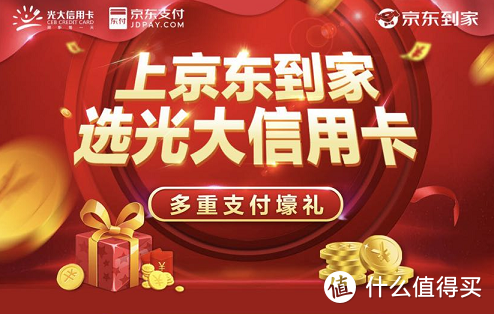 五月上新，盘点京东最新信用卡优惠活动！