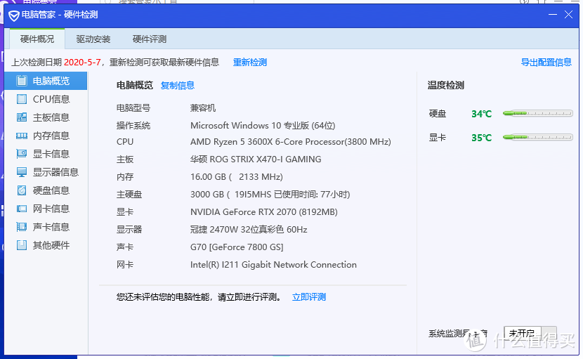 办公用银河W1机箱--装机小记