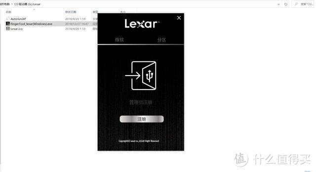 要速度更要安全-Lexar雷克沙F35指纹识别加密U盘轻体验