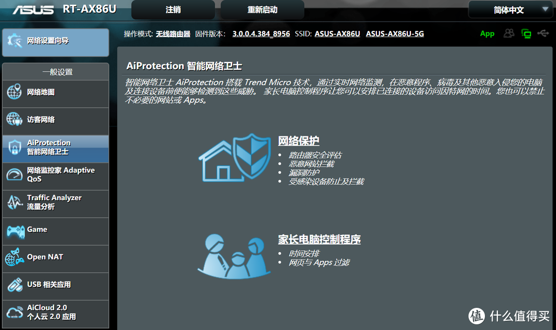 2.5Gbps/WiFi6/160MHz，86满血上山，一步到位的家庭WiFi改造方案