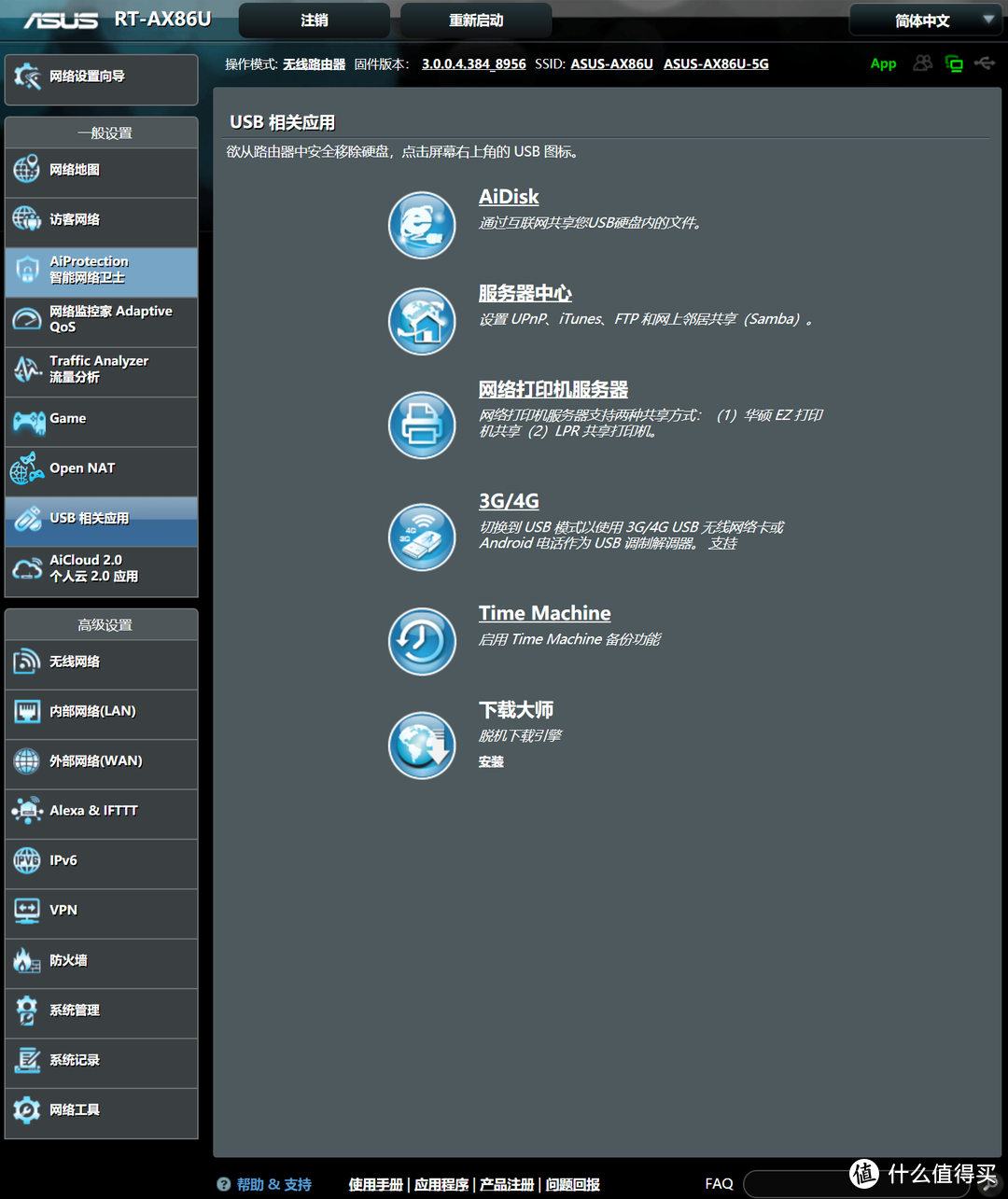 2.5Gbps/WiFi6/160MHz，86满血上山，一步到位的家庭WiFi改造方案