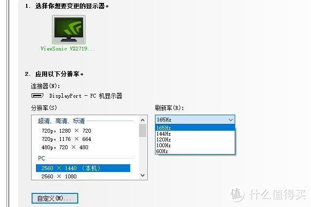 Nano IPS屏幕165Hz刷新真香！优派VX2719-2K-PRO电竞显示器一探真容