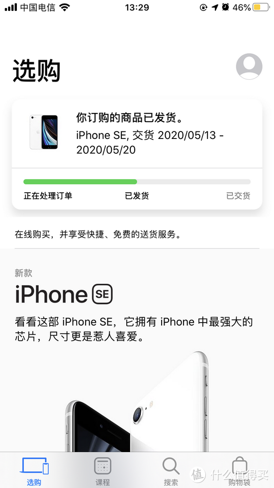 官网24分期入手新iPhoneSE，四舍五入不要钱的手机体验分享