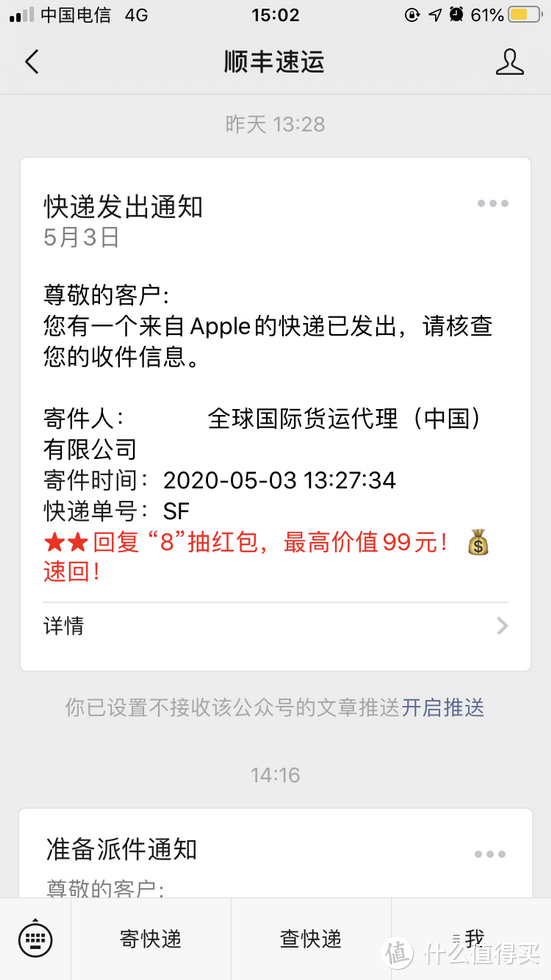 官网24分期入手新iPhoneSE，四舍五入不要钱的手机体验分享