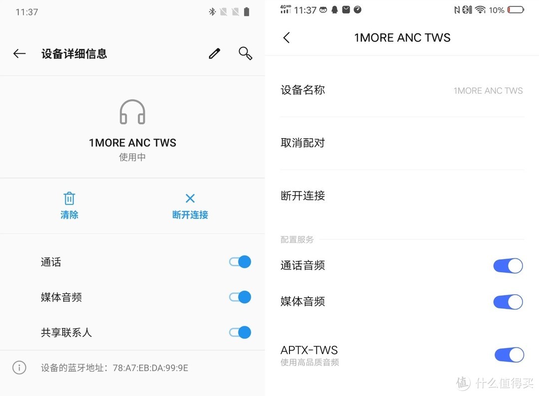 一步到位？支持aptX、主动降噪的1MORE万魔降噪豆体验点评