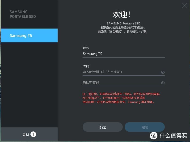 四款600元级别500G可加密移动SSD横评