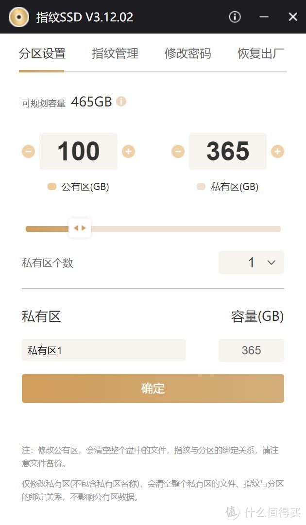 四款600元级别500G可加密移动SSD横评