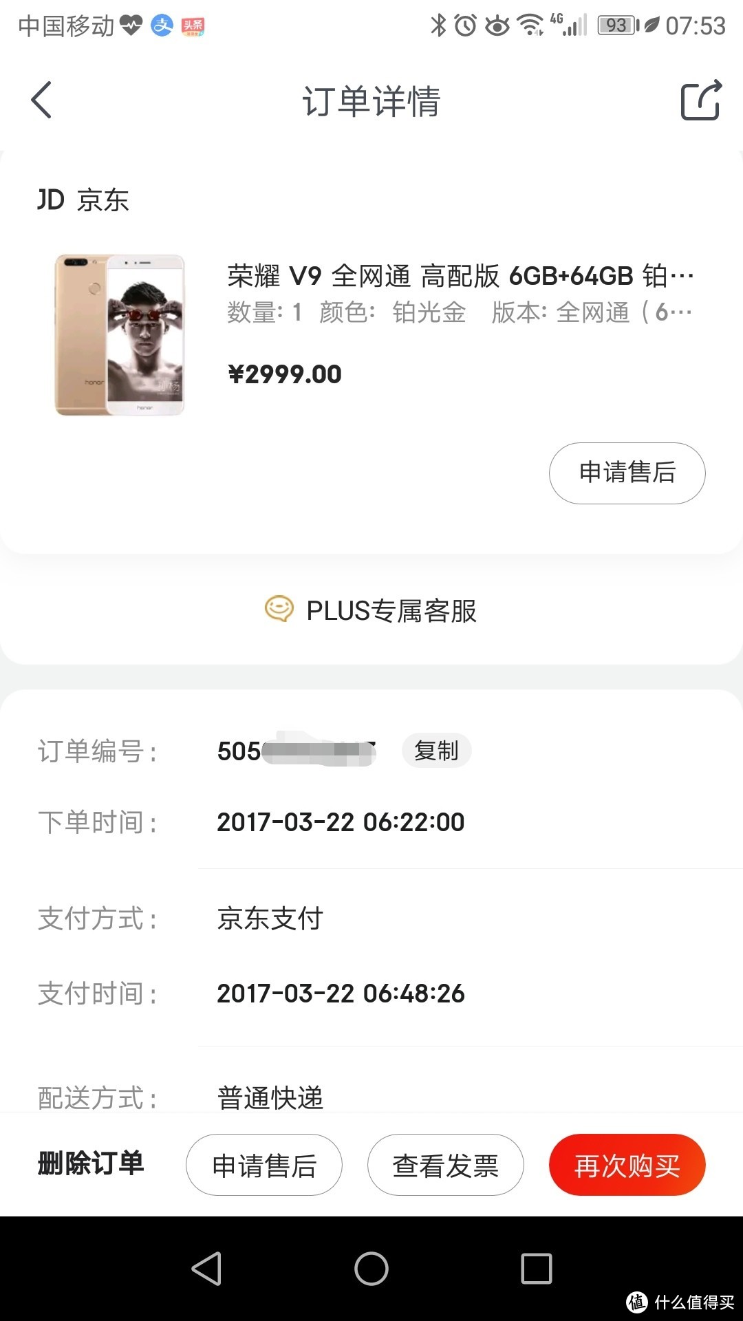 母亲节礼物 华为nova 5z晒单