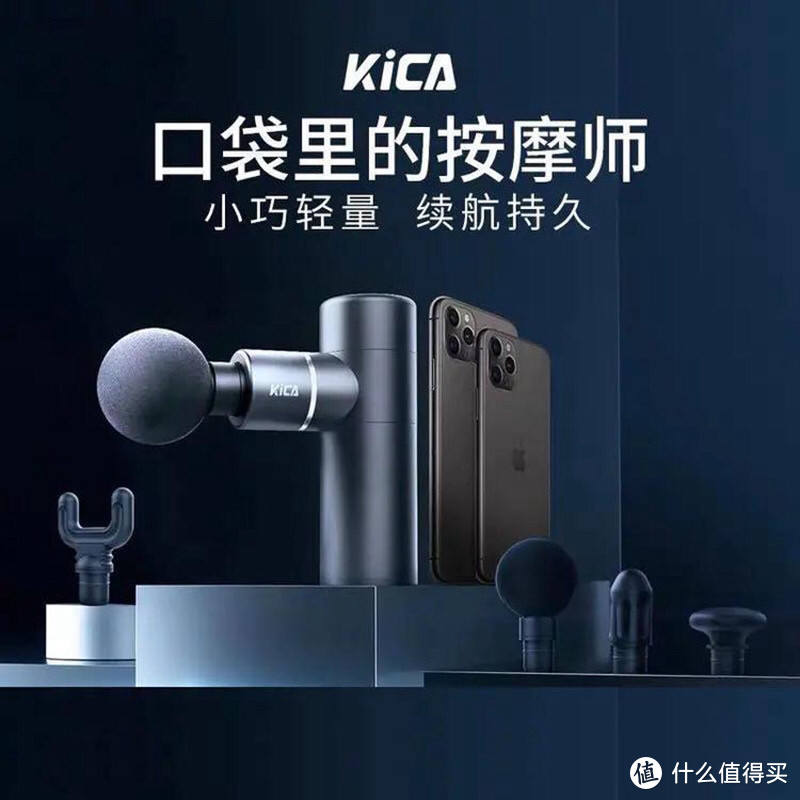 口袋中的按摩师，留在你掌心中的守护——KICA按摩仪评测