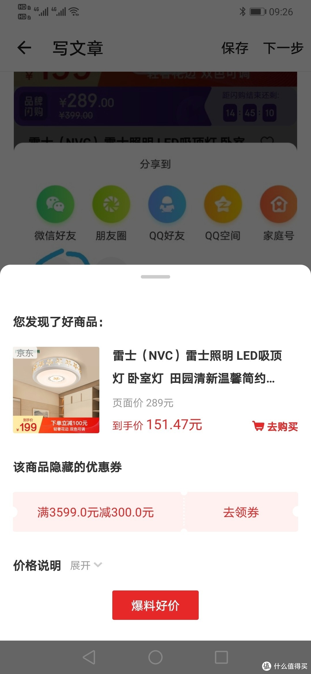 三年前装修网购的宝贝现在还值得买吗（二）