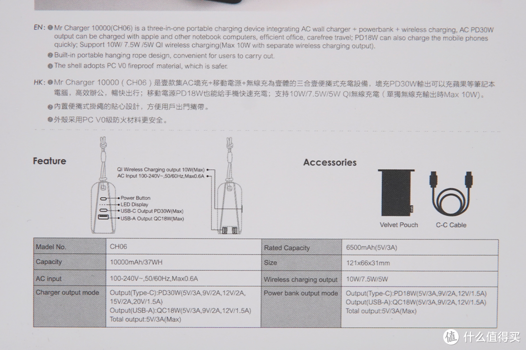 30W PD还有无线充电，IDMIX双模充评测（CH06）     