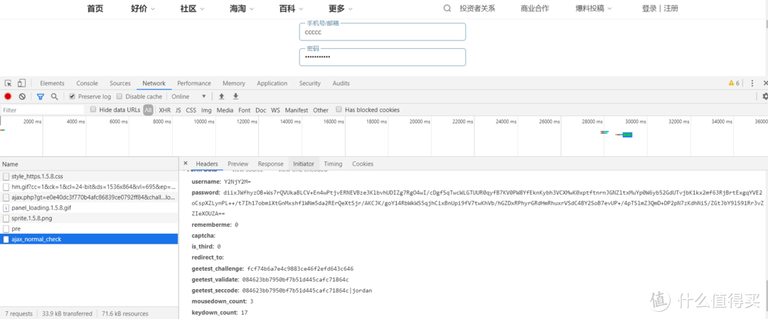 DS918+入手！配置Docker实现每日签到