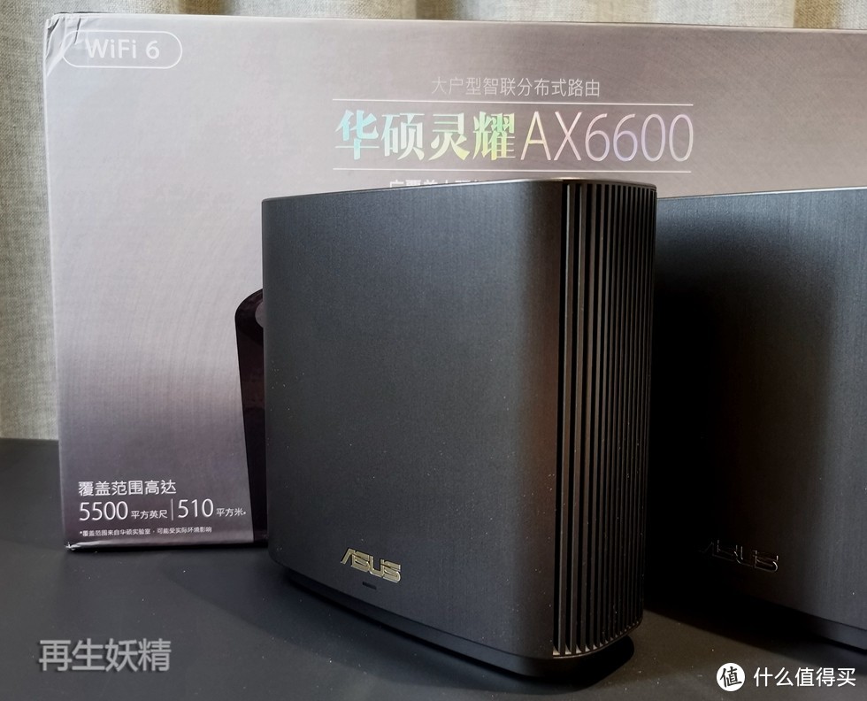 最强双子座，华硕灵耀 AX6600 分布式路由