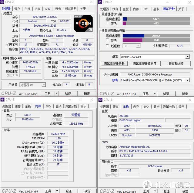 AMD 锐龙3 3300X 3100首发测评