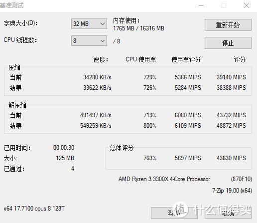 AMD 锐龙3 3300X 3100首发测评