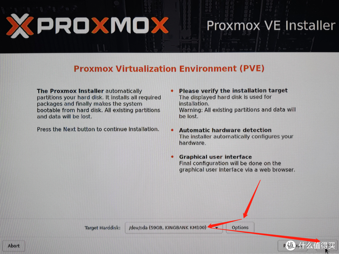 PVE虚拟机安装配置