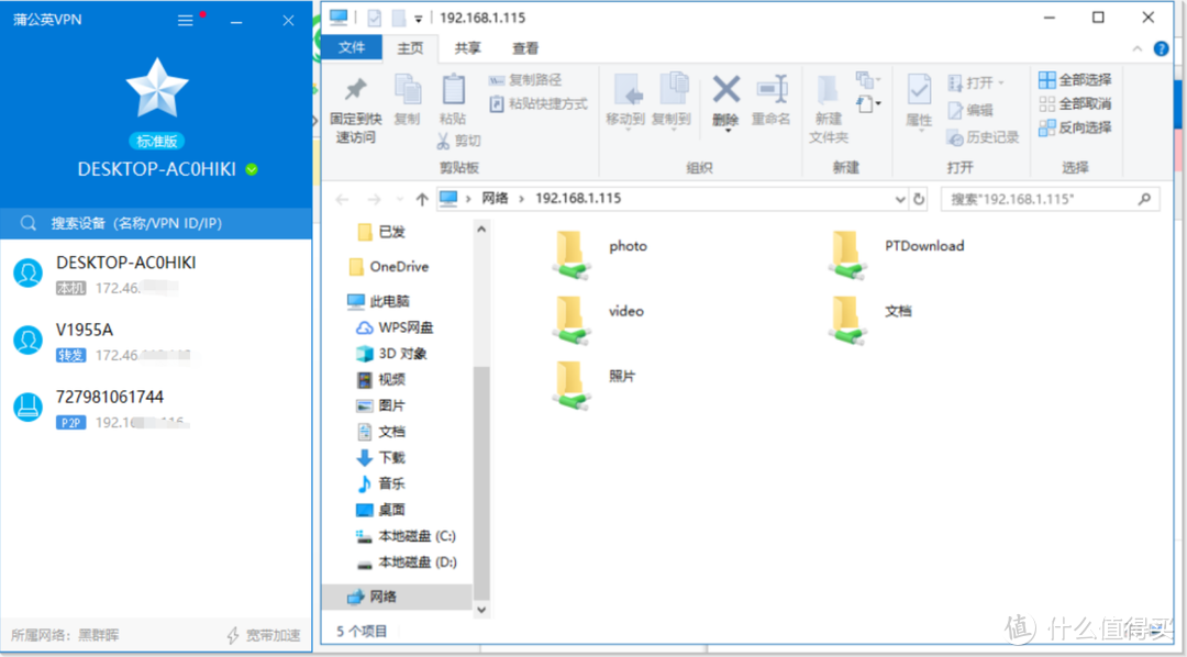 黑群晖的另类洗白方式：用一台蒲公英P5轻松搞定