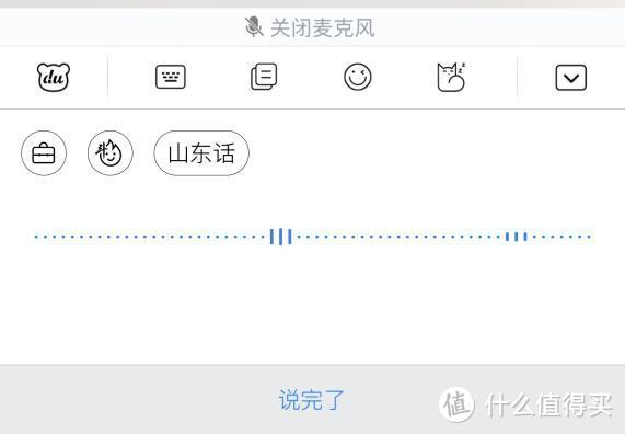 手机输入法进入"拼智"时代，百度输入法语音输入解决大问题