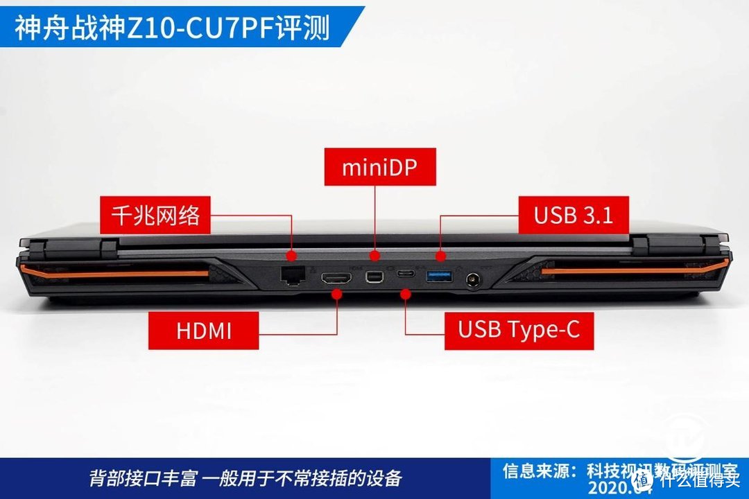 十代标压酷睿成就双面战神,神舟Z10-CU7PF笔记本评测