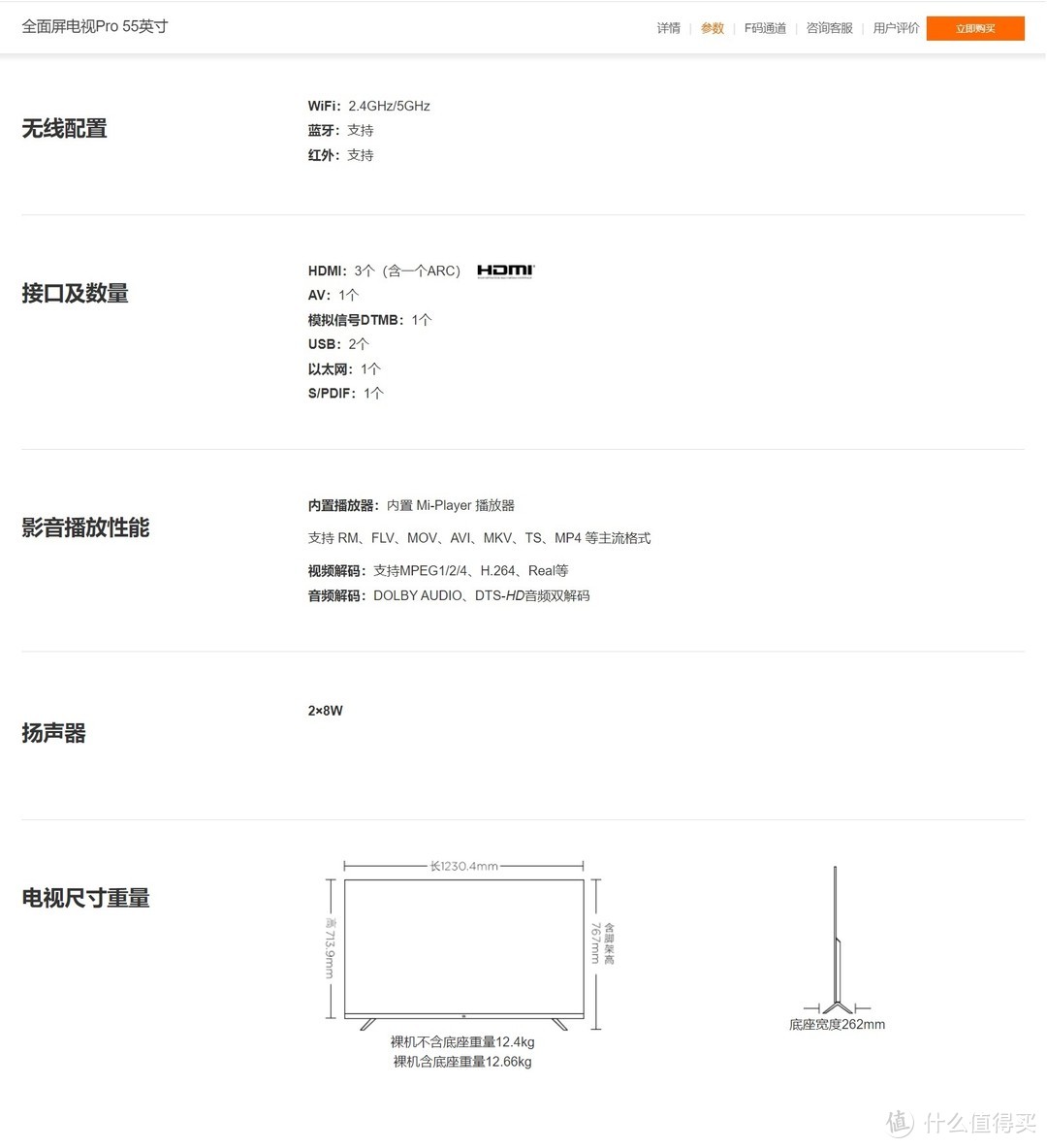 小米 MI 全面屏电视Pro 55英寸 E55S 简单开箱晒单