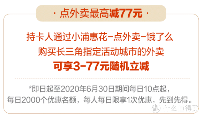 权益丰富且有「黑科技」加持，浦发的这张新卡目测要火