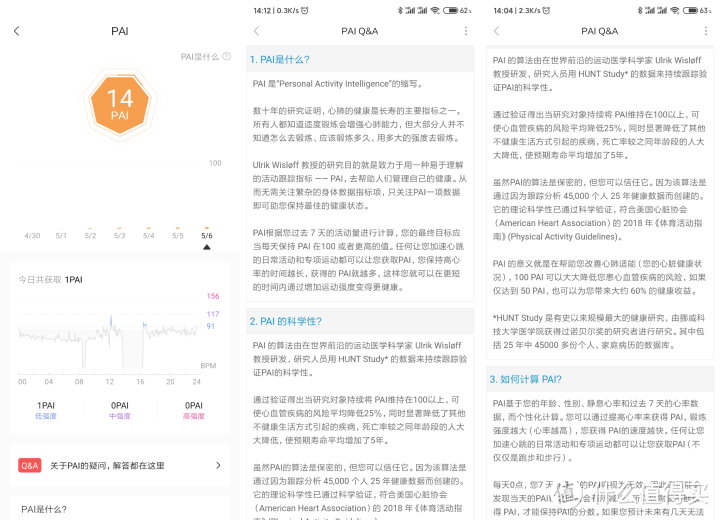 罗永浩推荐，无感佩戴+全天候显示+NFC，超长续航米动手表青春版1S