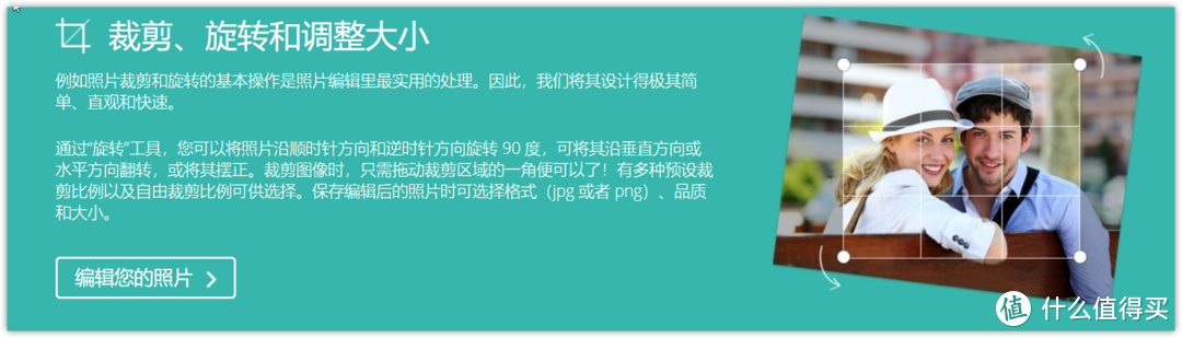 线上处理图片能实现哪些功能？——把图片交给它们就对了