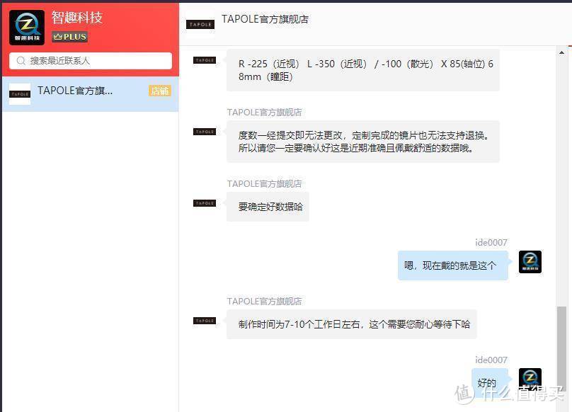 谁说近视眼不能戴墨镜？TAPOLE超轻纯钛变色眼镜让我帅帅的