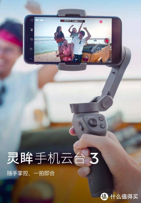 退市前上车-DJI 大疆 Osmo Mobile 3 灵眸手机云台 3 开箱初体验