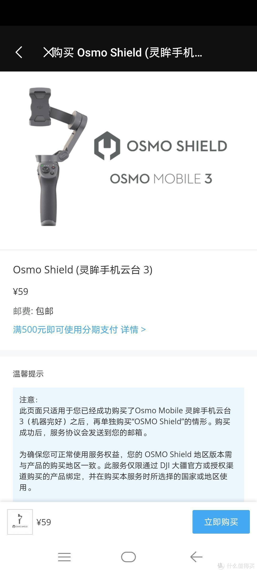 退市前上车-DJI 大疆 Osmo Mobile 3 灵眸手机云台 3 开箱初体验