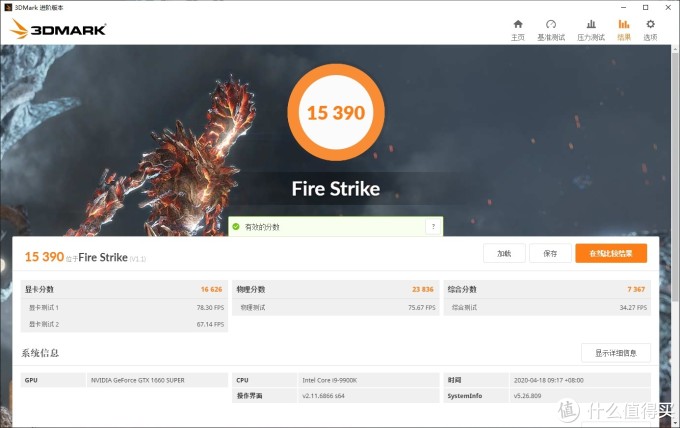 1660S显卡也有*级非公?没错,正是在下!技嘉GTX1660Super GAMING OC显卡