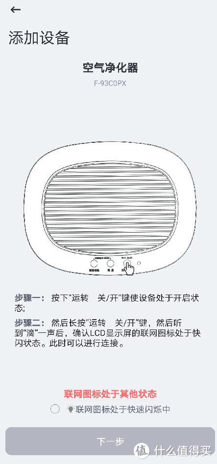 松下F-93C0PX空气净化器开箱测评