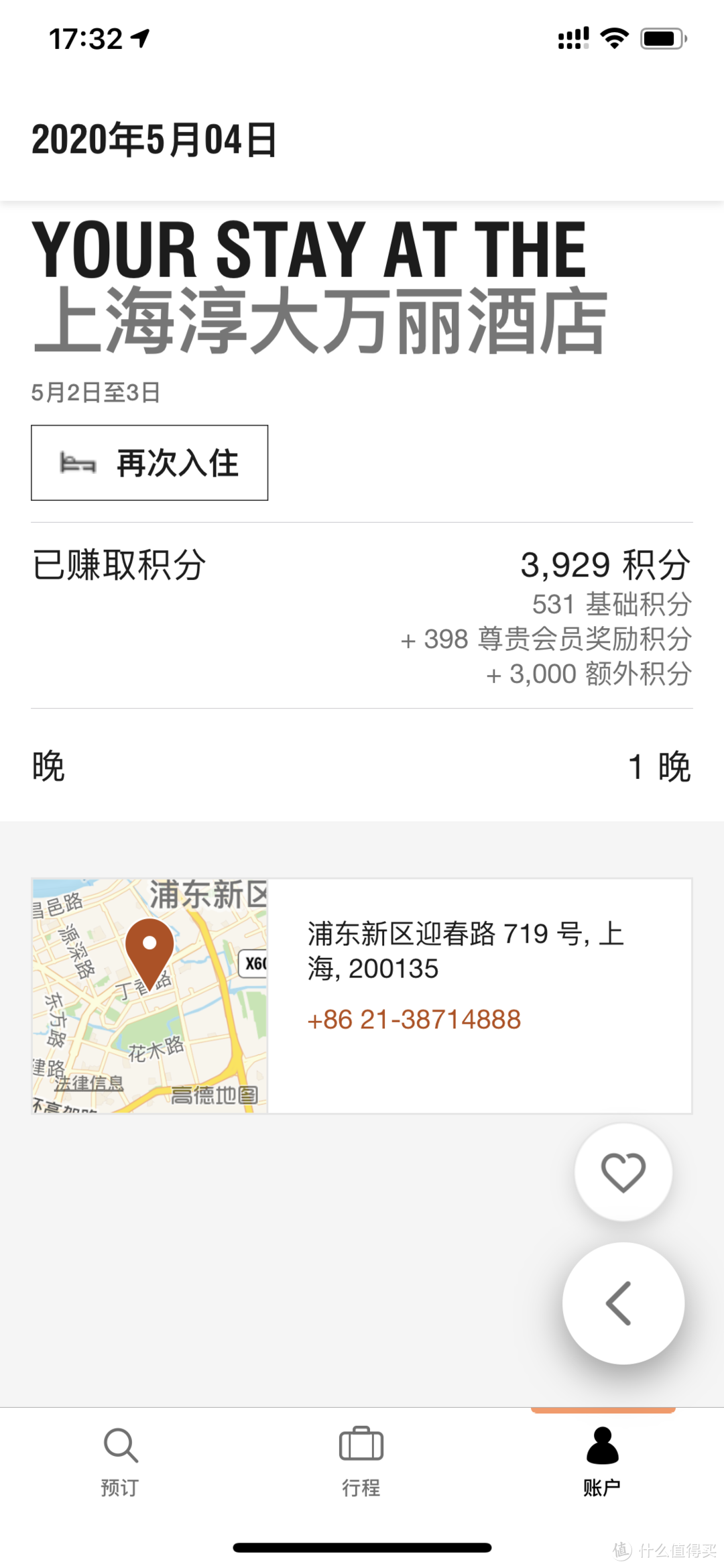 300元含双早的上海5星级酒店，你不来体验一下？——51假期入住上海淳大万丽酒店