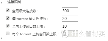 连接设置