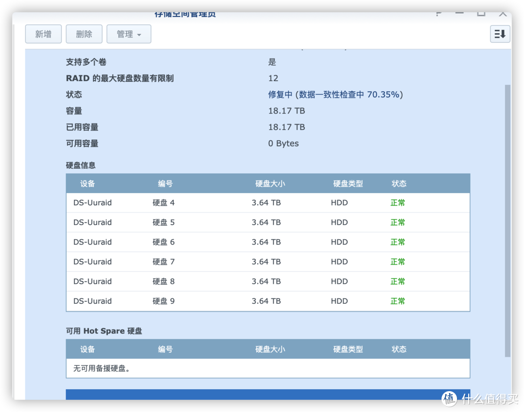 unraid下虚拟黑群晖双nas使用记录