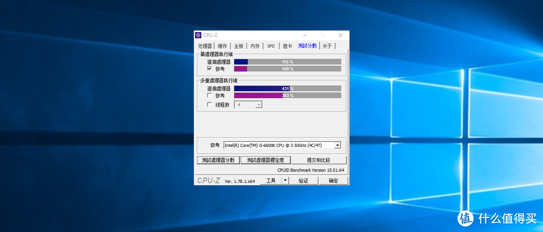 真I3 9100F办公装机