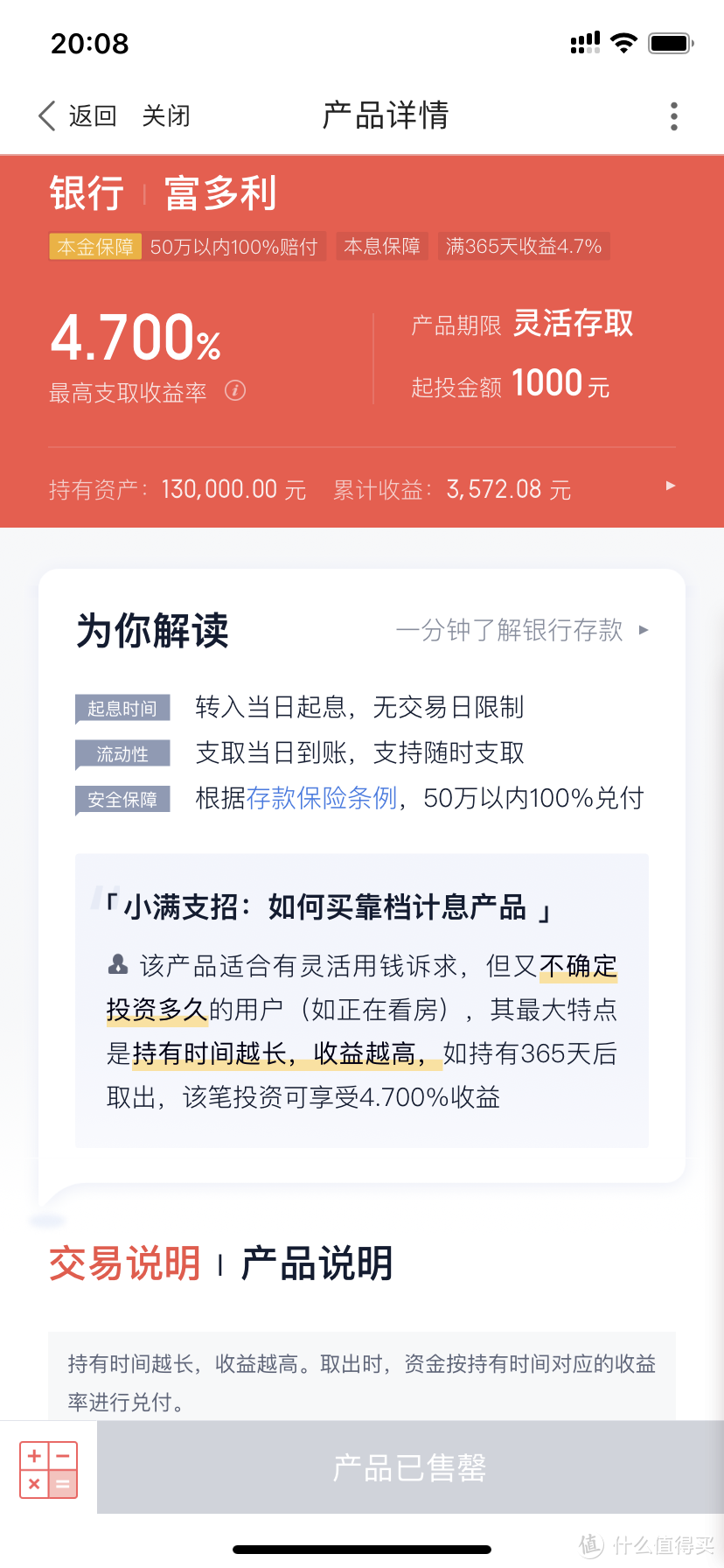 两年的理财经验，我攒到钱了吗？