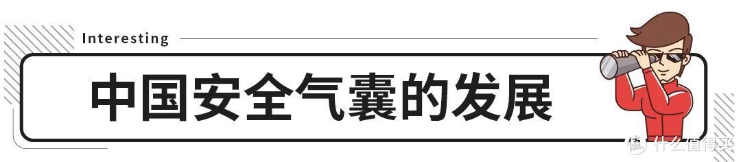 20多年前欧美就强制要求安装安全气囊，强烈建议国内跟进！