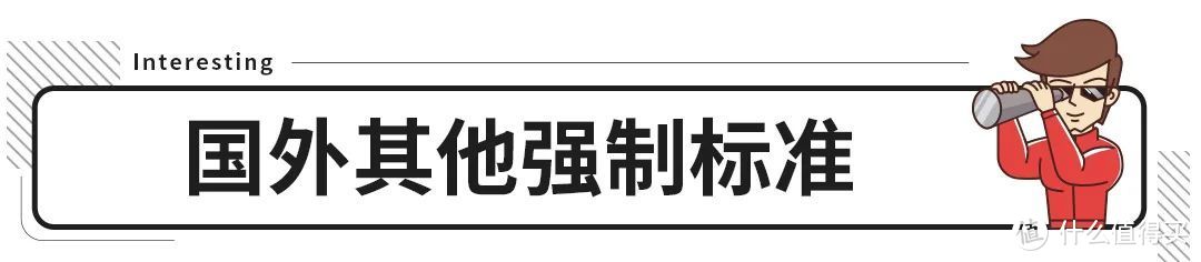 20多年前欧美就强制要求安装安全气囊，强烈建议国内跟进！