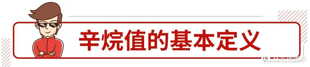 为什么国外的汽油标号比国内高？