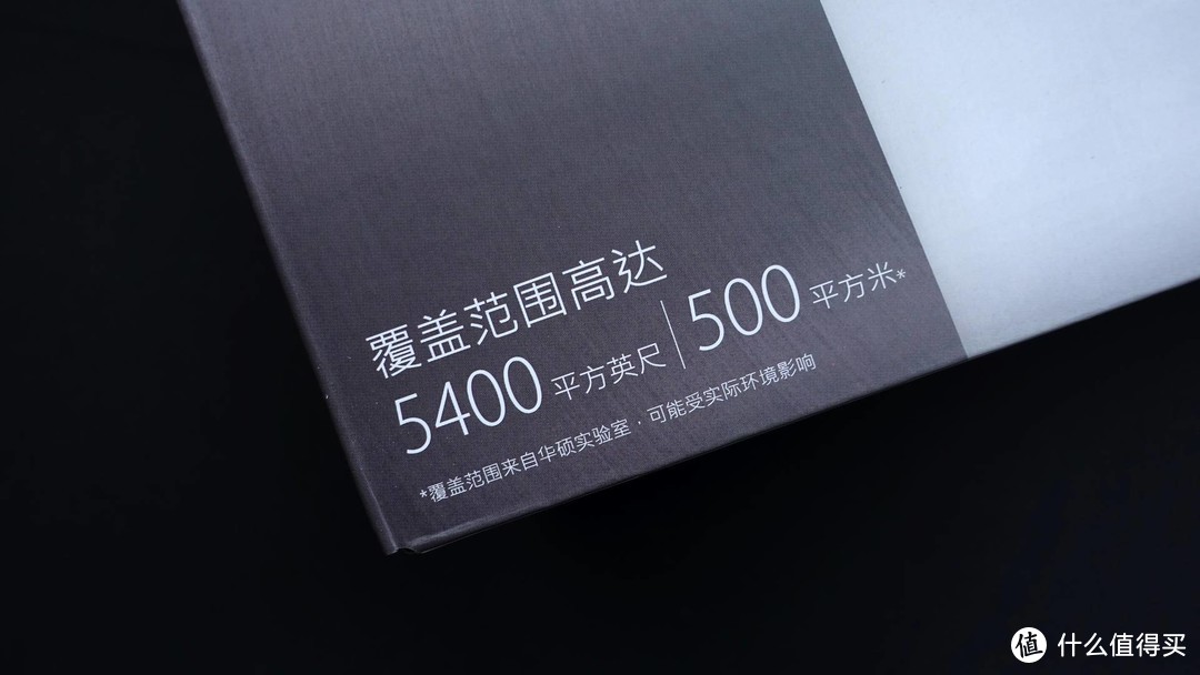 重新定义家庭组网方式：华硕灵耀AC3000路由器体验