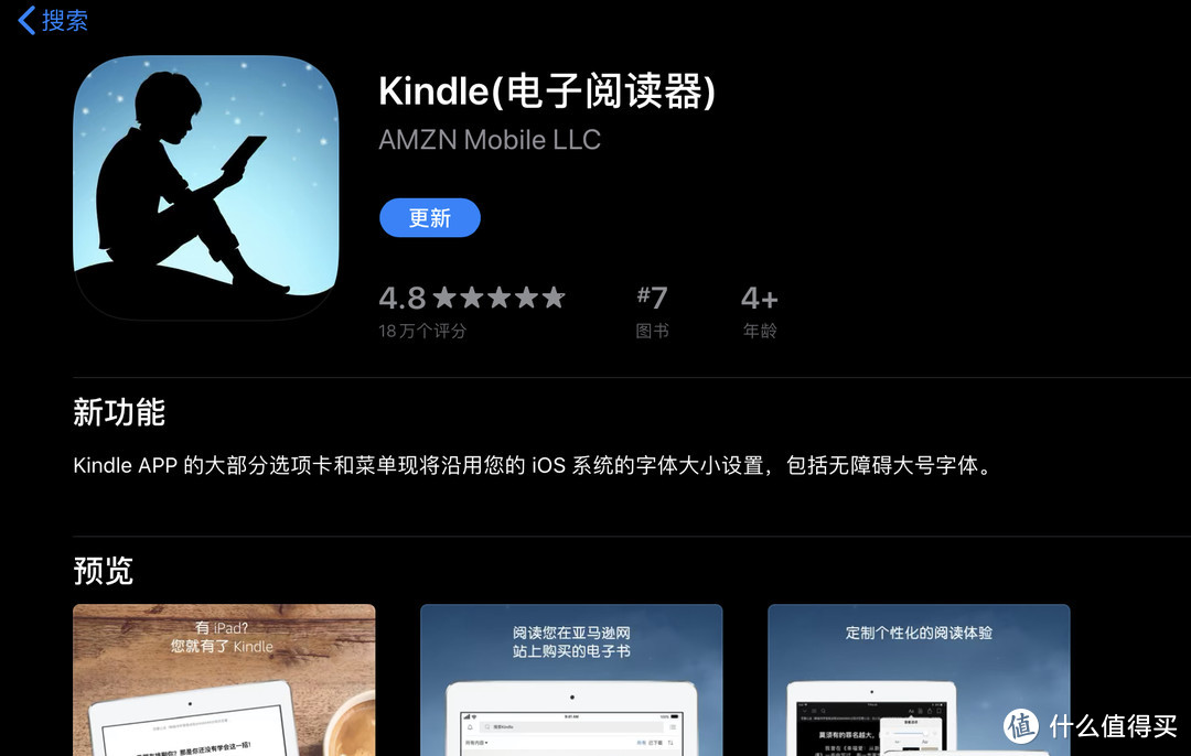 Kindle官方app