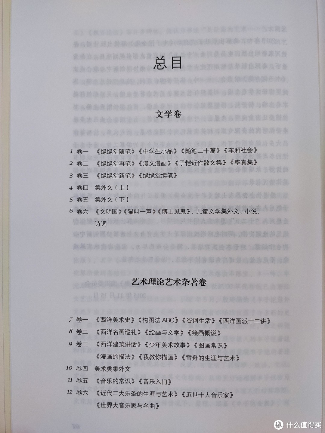 海豚出版社精装五十册《丰子恺全集》简评