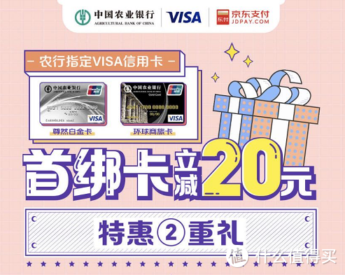 五月上新，盘点京东最新信用卡优惠活动！