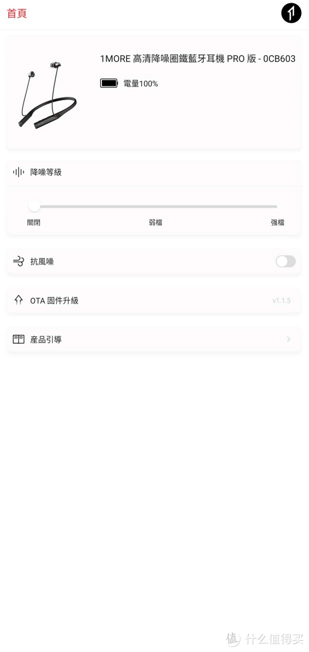 1MORE 高清降噪圈铁蓝牙耳机PRO版开箱/体验