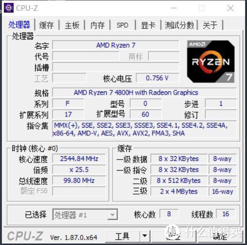 AMD 4800h+RTX2060， 华硕天选成2020第一香游戏本？